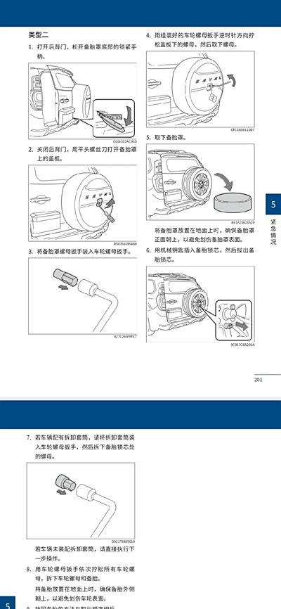 哈弗h9挂档流程图片