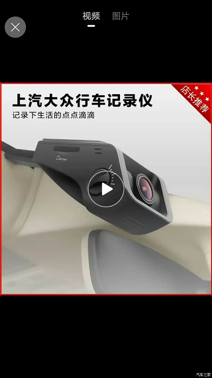 求助上海大众行车记录仪日期怎么设置我都是一个日期怎么回事