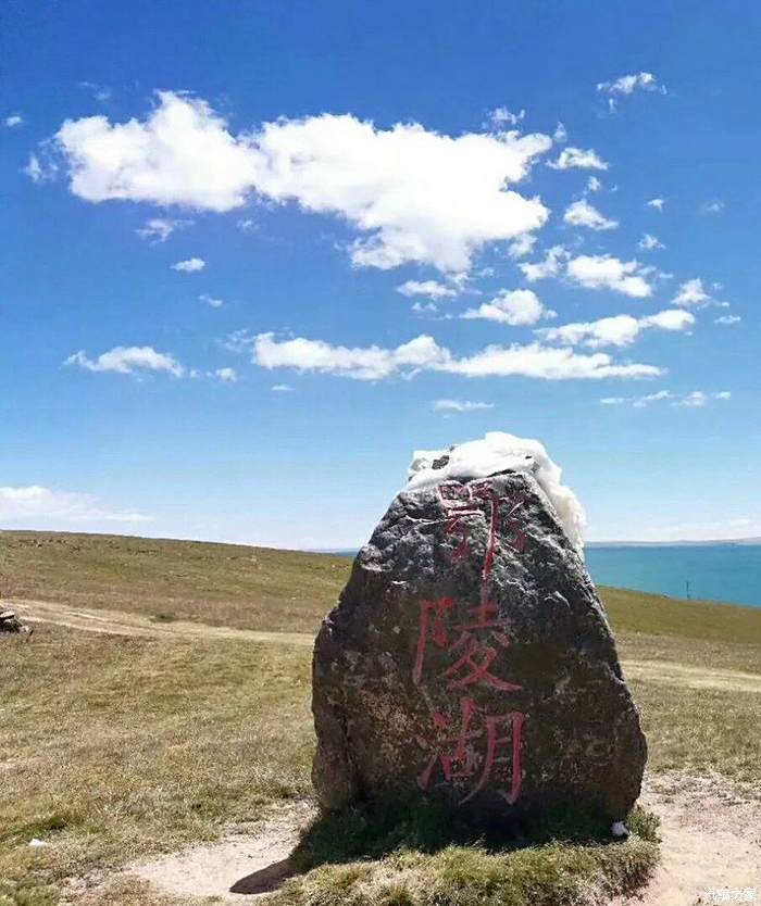 自驾游扎陵湖风景区