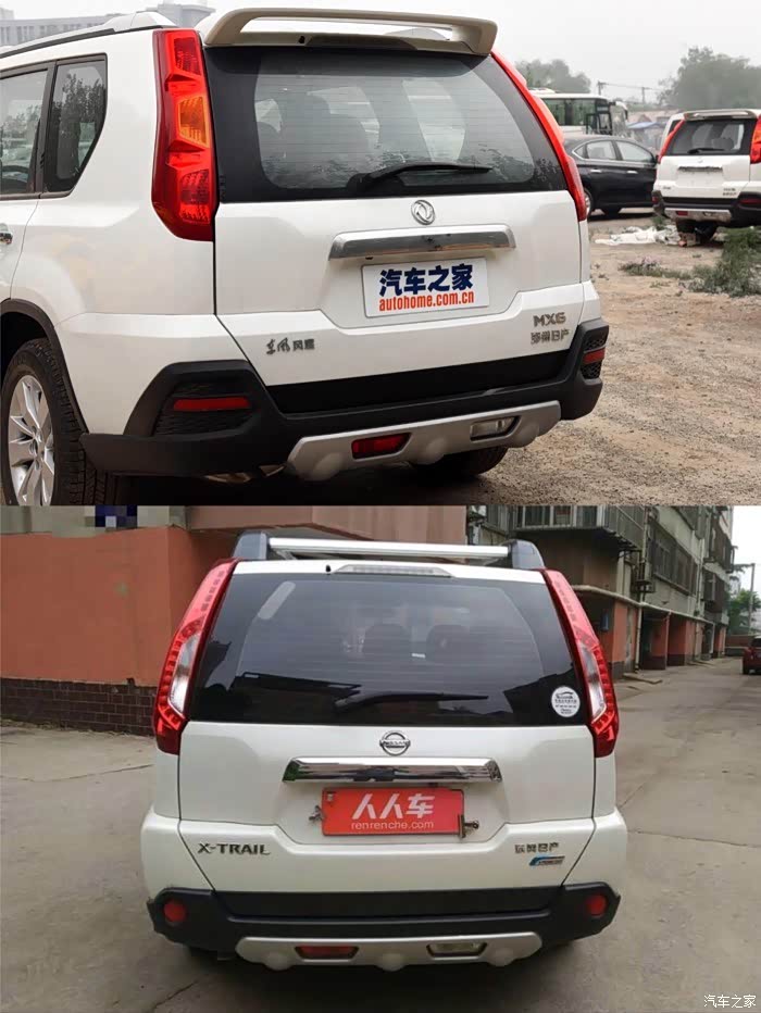 【图】求mx6改12款奇骏经验_东风风度mx6论坛_汽车之家论坛