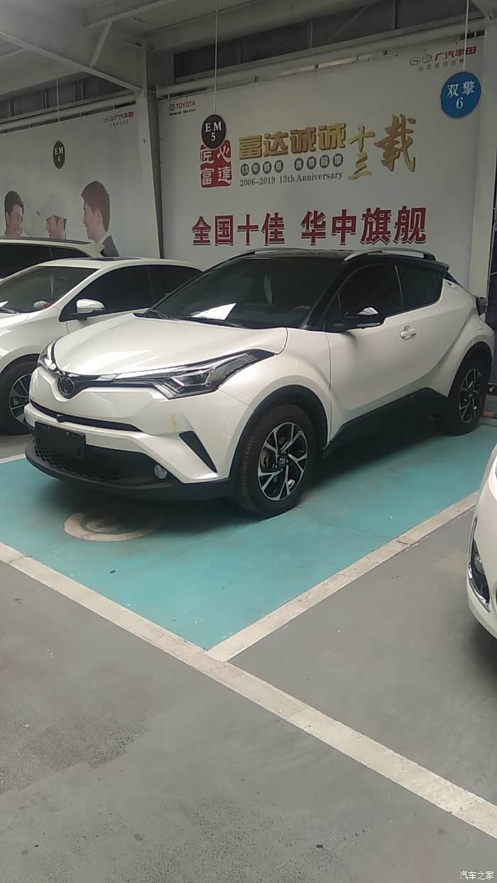 【图】已订chr领先天窗白色_丰田c-hr论坛_汽车之家论坛