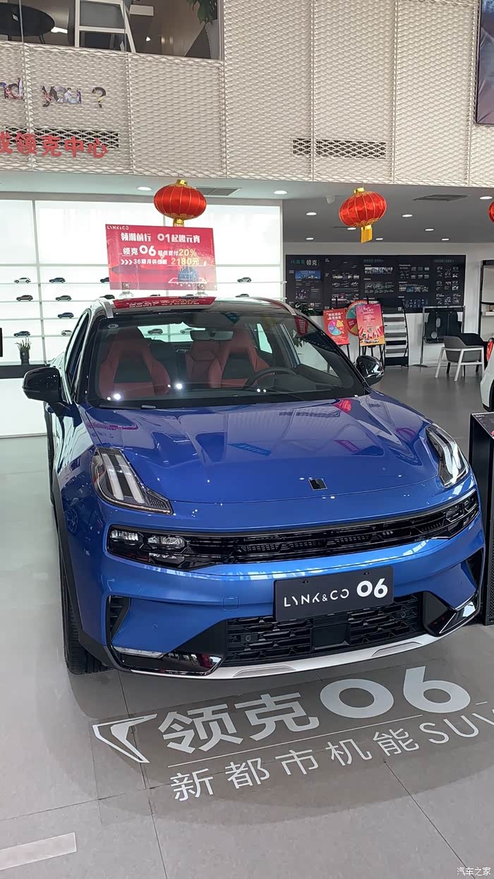领克06劲pro提车