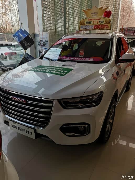 【图】coupe老司机陪伙计参加团购 喜定h6冠军版一台_哈弗h6 coupe