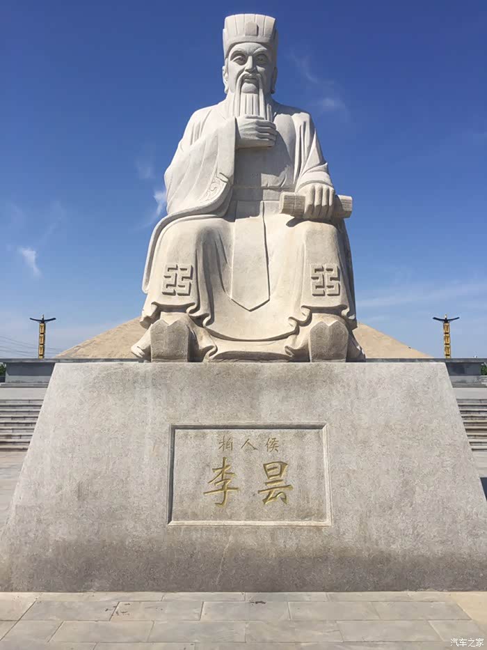 探访战国柏人侯一李昙墓