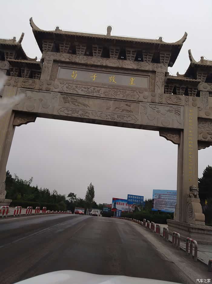 【图】荀子故里,邂逅大美_宋/宋新能源论坛_汽车之家论坛