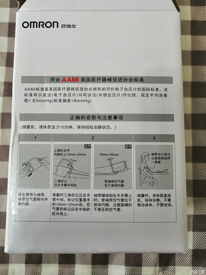 【家家众测】欧姆龙u12电子血压计评测