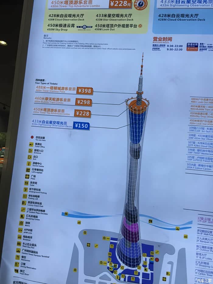 【图】一起出去走走,4哥不一样的风景广州塔._传祺gs4新能源论坛_汽车