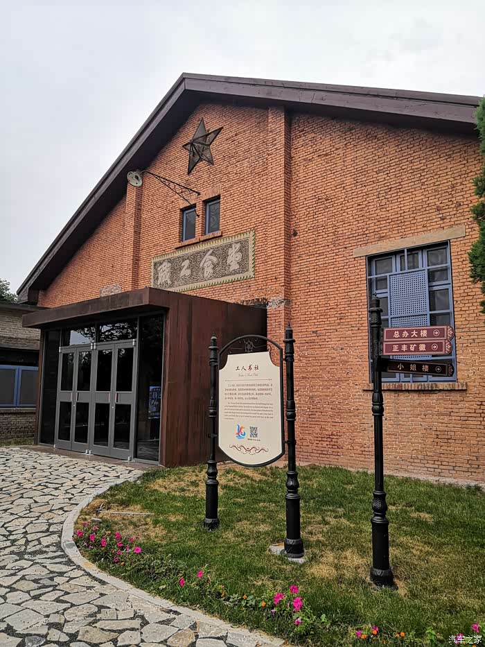 【图】探访近代百年正丰矿工业建筑群——百年沧桑 风云不惊 !