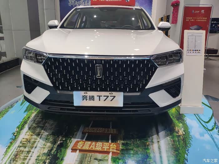 【图】奔腾t77到店,外观不错_奔腾t77论坛_汽车之家论坛