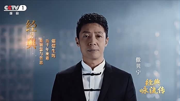 比亚迪携手经典咏流传