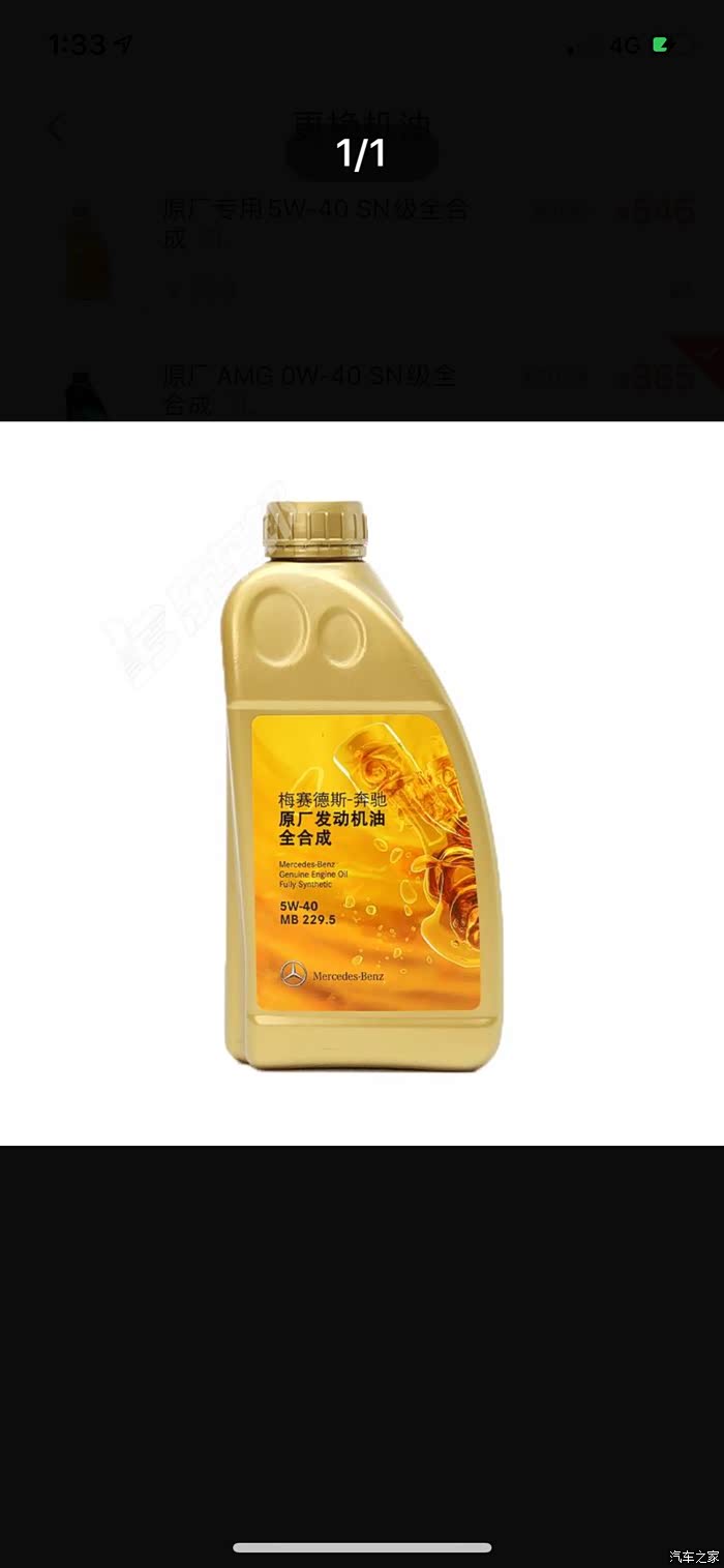 想问下这两种机油的区别