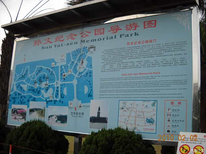 【海南行07】广东中山市孙文纪念公园