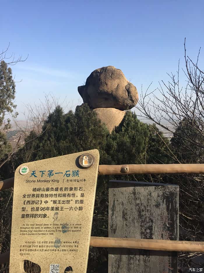 【人·车·生活】展现我的爱车之道 秋登嵖岈山
