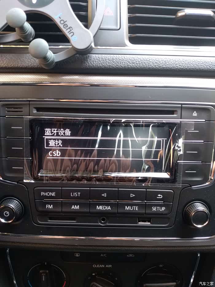 2017款朗逸手动舒适车载蓝牙与手机蓝牙如何链接