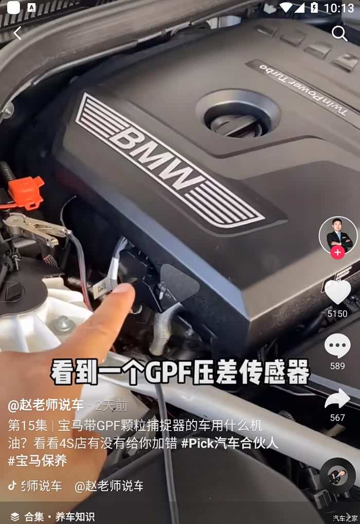 【图】老郭 帮忙查一个330li 有颗粒捕捉器么_宝马3系论坛_汽车之家