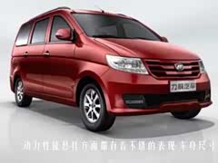 【乐途】力帆汽车_乐途报价_乐途图片_汽车之家