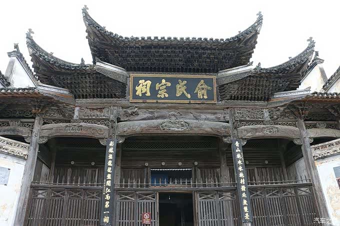 俞氏宗祠,是汪口最著名的景点,每个村子都有自己的宗祠,记载着村子的