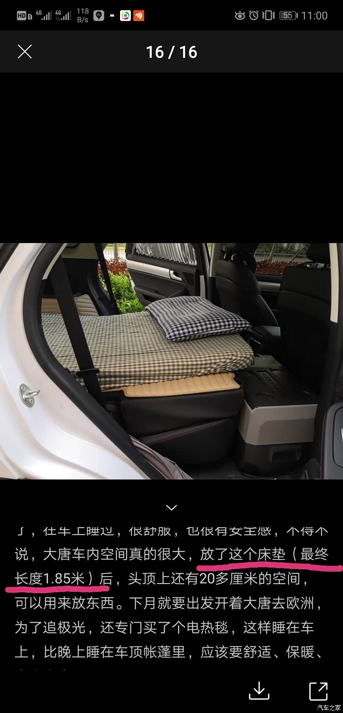 比亚迪唐dm床车改造大蛮儿环球2