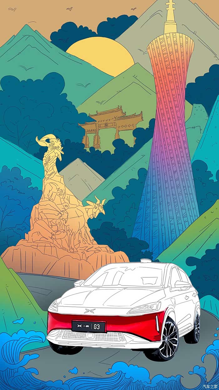 千年羊城与小鹏g3的不解之缘手绘漫画