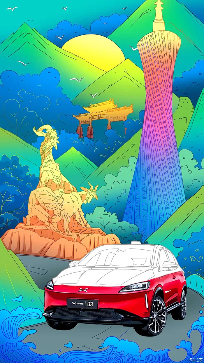 千年羊城与小鹏g3的不解之缘&手绘漫画