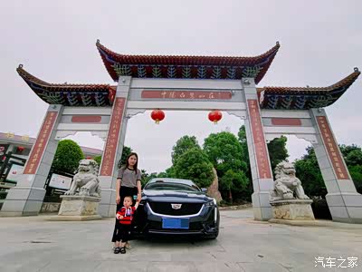 白鹭山庄门头还真气啊特叫老婆他们出来拍张