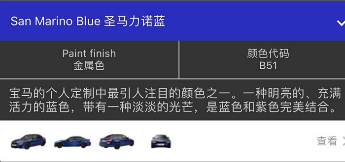 【图】有大佬知道圣马力诺蓝的色号啊_宝马3系论坛_汽车之家论坛