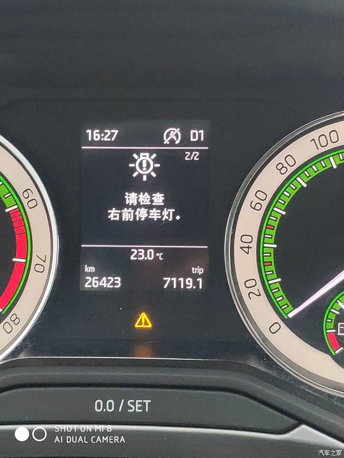 右前停车灯故障灯