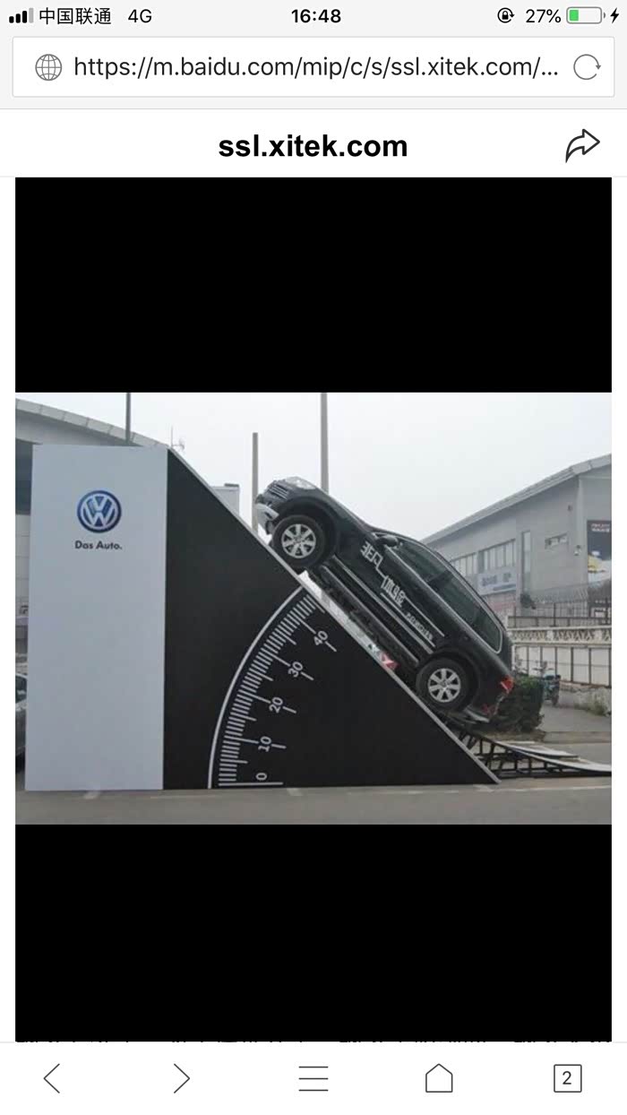 你所说的45度坡 做多10度.