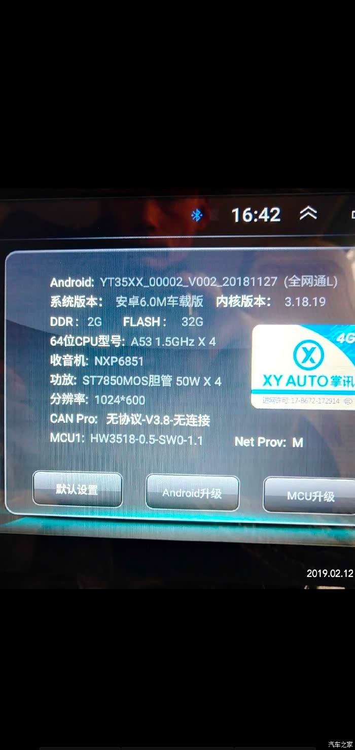 【图】用安卓大屏,掌讯方案,3561的,更新固件支