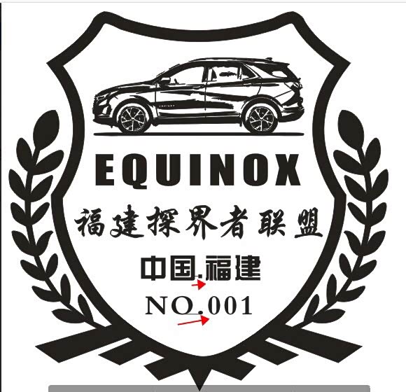 福建车友会欢迎福建车友加入车标已产出