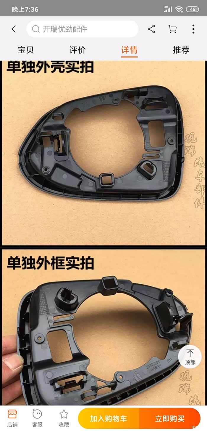 艾瑞泽gx后视镜怎么拆