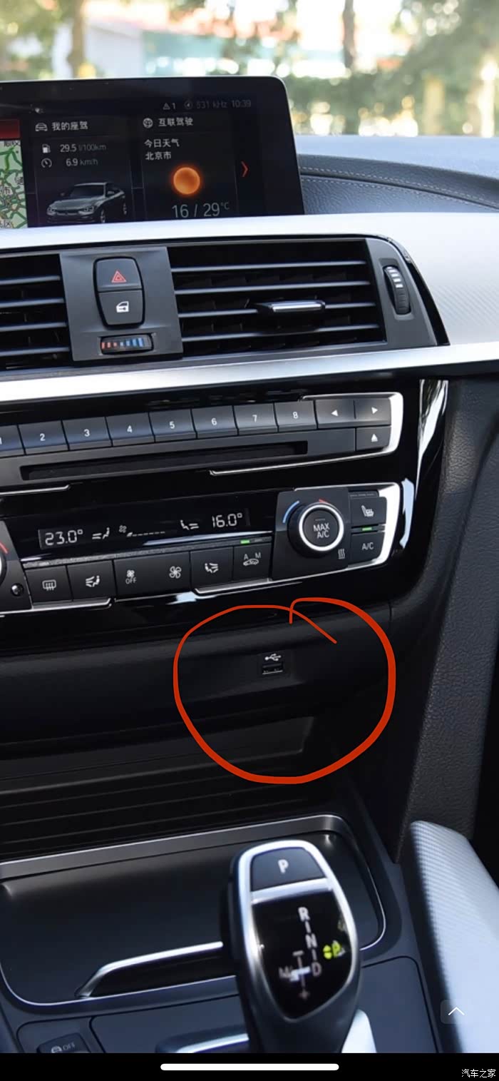 【图】3系中控还有usb接口吗?_宝马3系论坛_汽车之家论坛