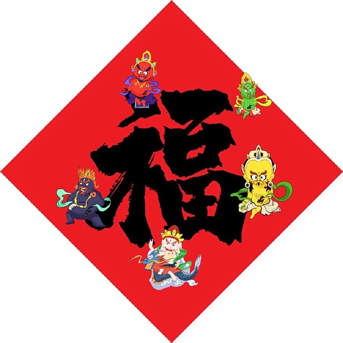 大年二十九你到家了吗