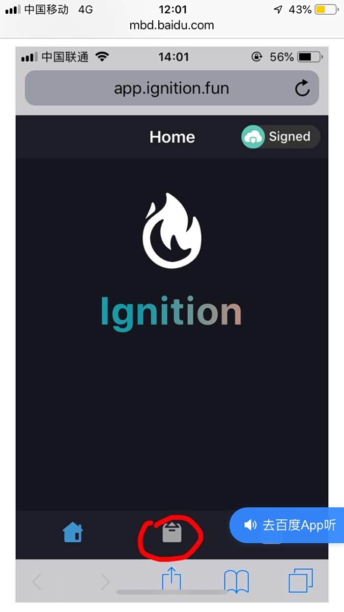 【图】Ios12系统越狱教程，越狱后carplay可投屏_奇骏论坛_汽车之家论坛