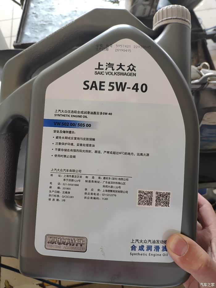 朗逸plus1.5使用半合成机油多少公里保养一次?