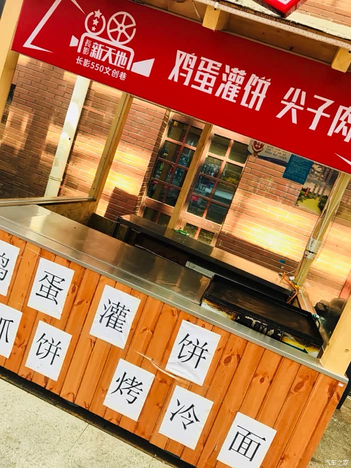 不负青春漂亮前行长影步行街