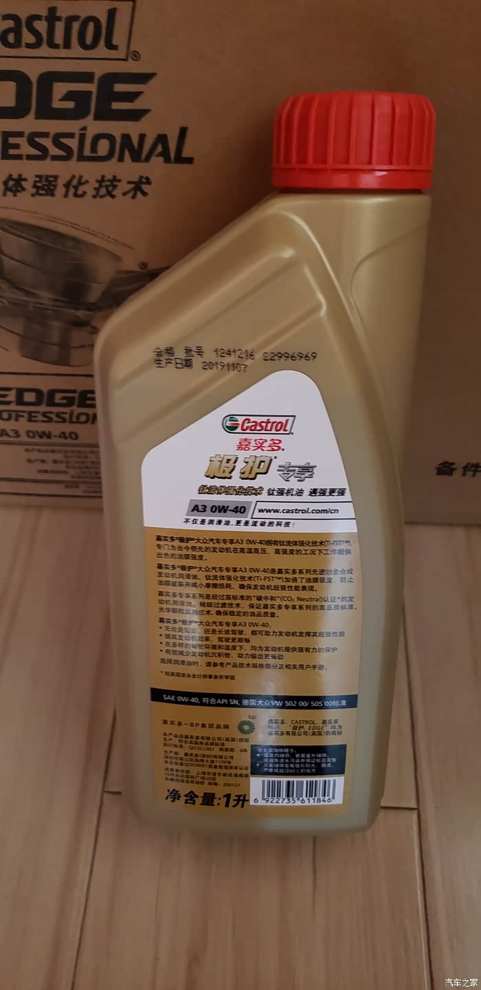 国行嘉实多极护supercar超豪0w40检测报告