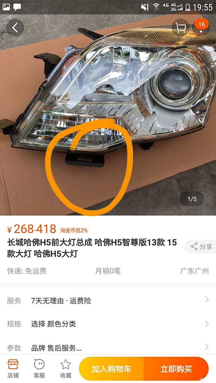 哈弗h5論壇_汽車之家論壇