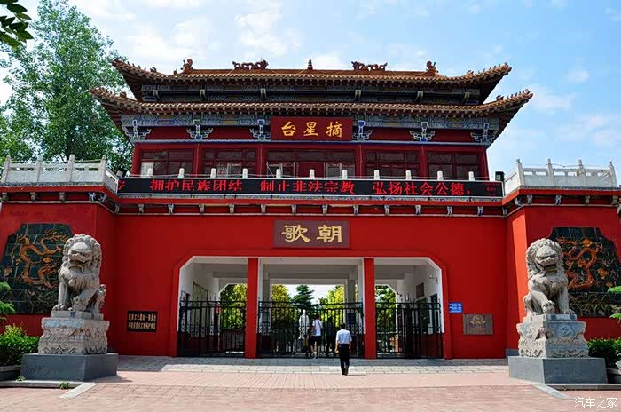 河南淇县的摘星台公园.淇县就是商代的首都—朝歌.