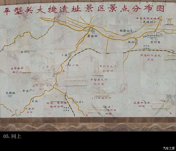 补交作业之一:平型关大捷遗址