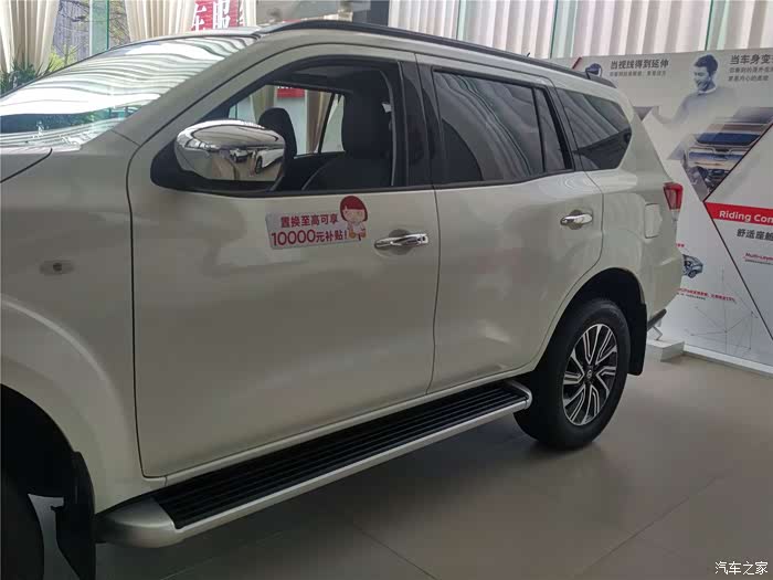 到店看车白色途达