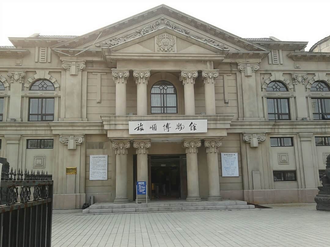 穿越时光的记忆 探秘大连旅顺博物馆