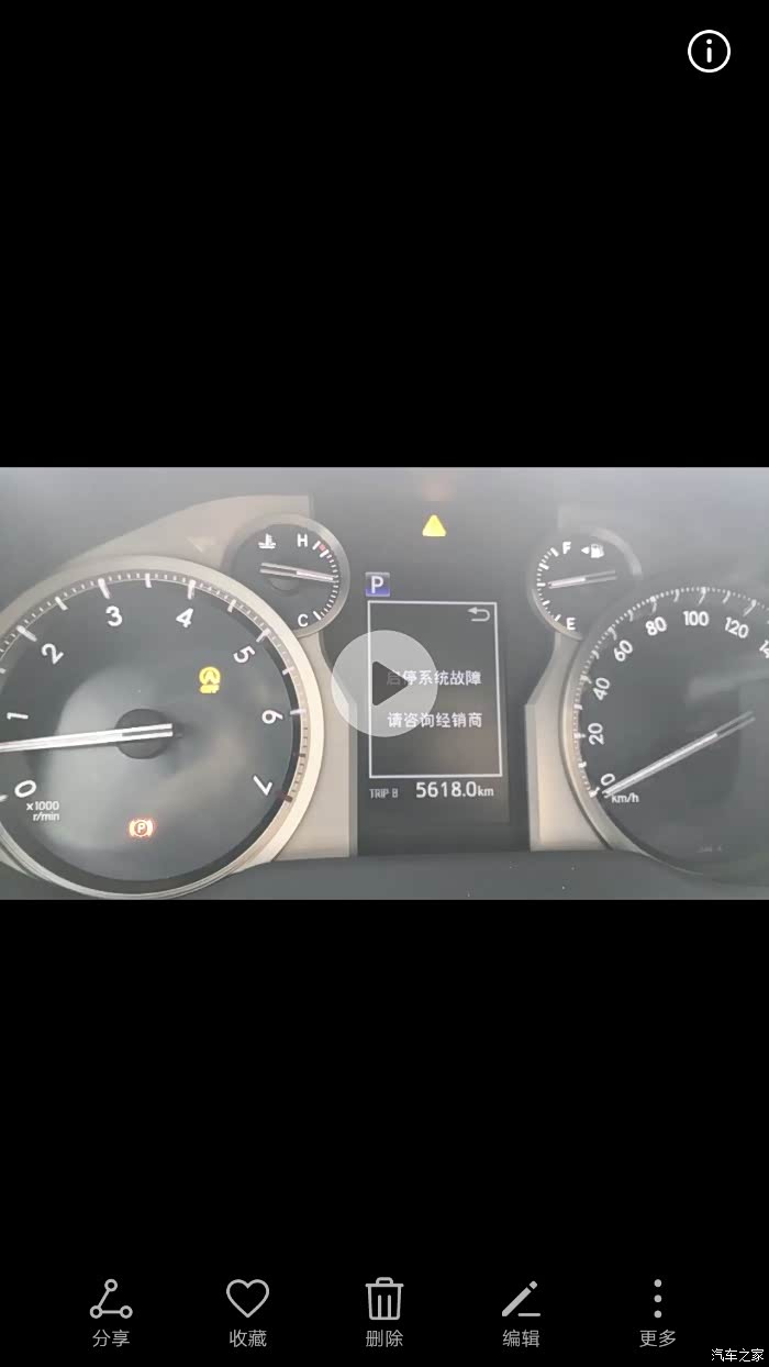 请问有18款普拉多有自动启停系统故障报警吗?