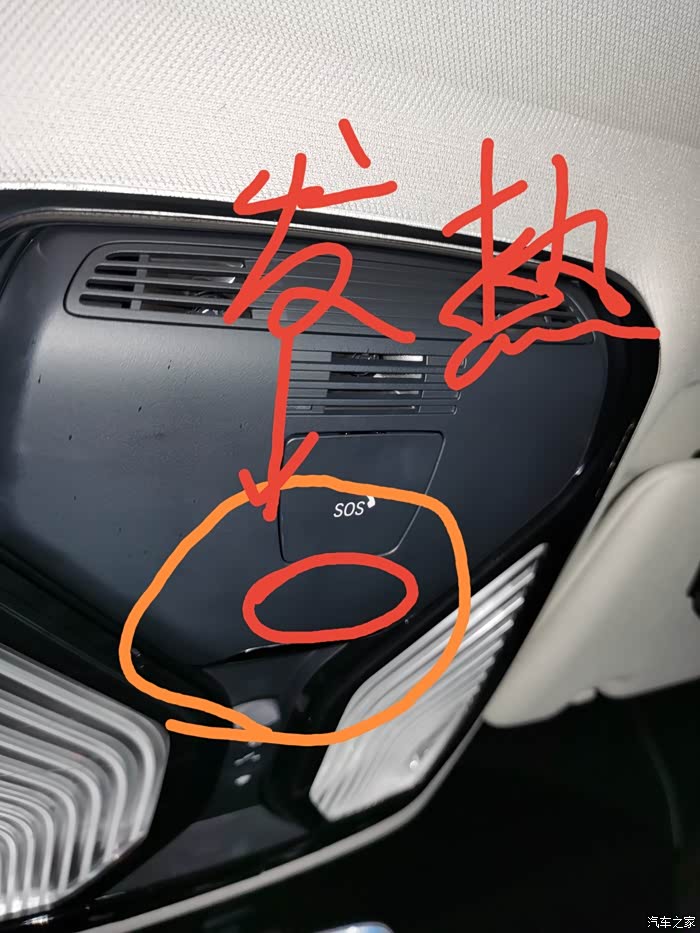 【图】sos标志附近烫手啥原因?_宝马5系论坛_汽车之家论坛
