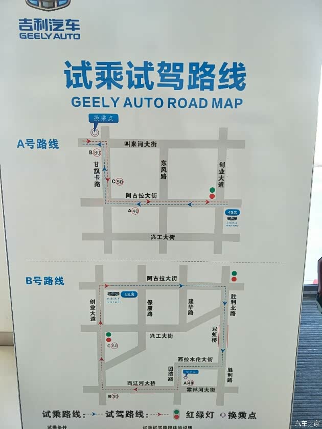 这试驾路线图,试驾还要试驾,因为要真实感受