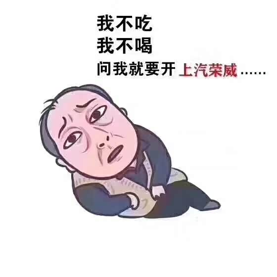 汽车之家android版 荣威辣么火,我不管,我就要荣威i5 我对于荣威这个