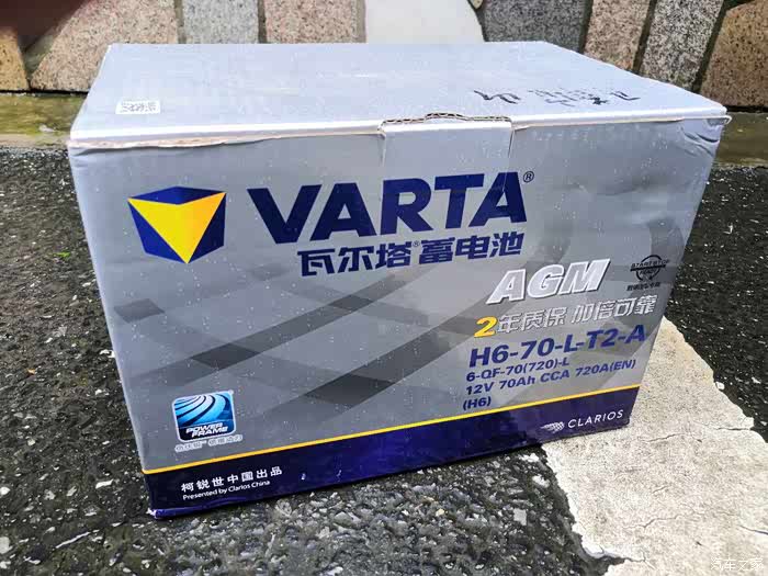 更换瓦尔塔银标agm启停电瓶