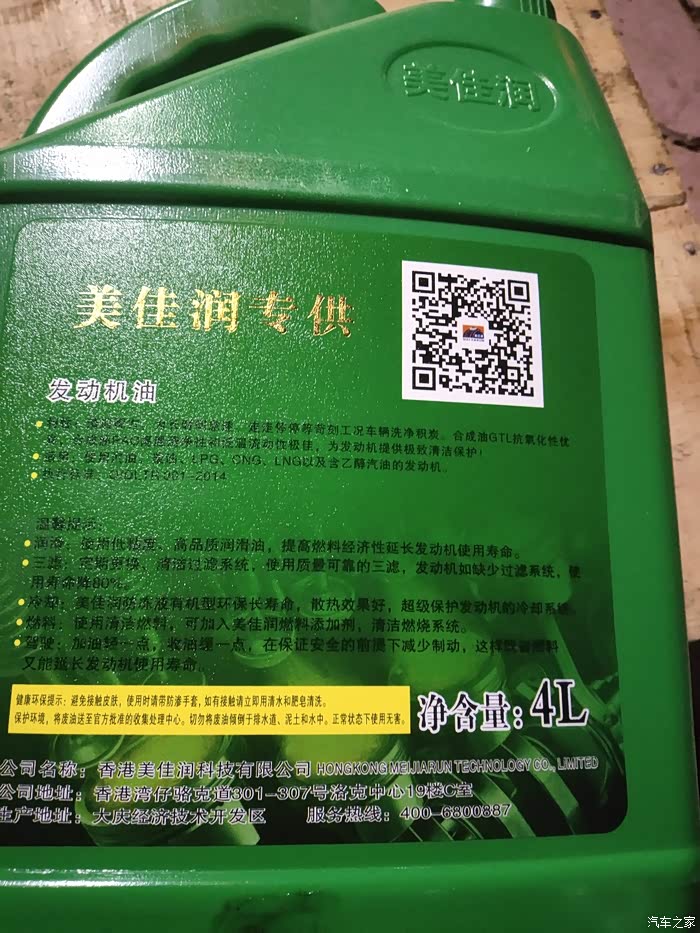 有人用过美佳润的机油吗这个机油怎么样