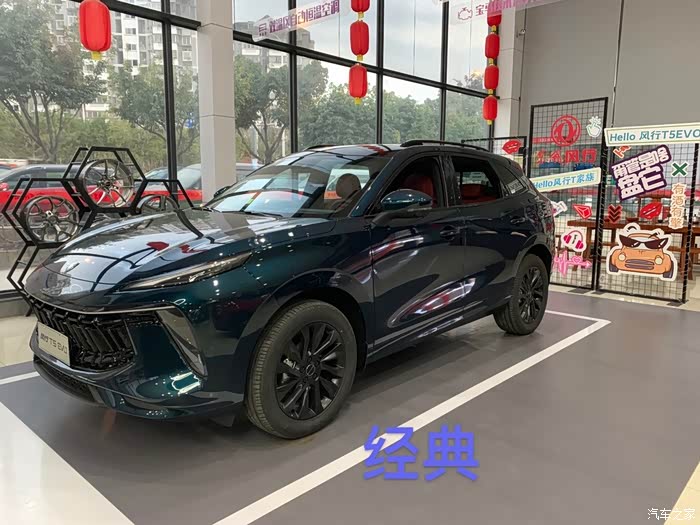 【图】t5 evo碧玉青_风行t5 evo论坛_汽车之家论坛