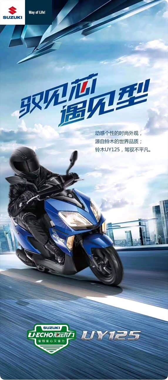 正式宣传广告来了_摩托车论坛_汽车之家论坛